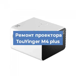Замена системной платы на проекторе TouYinger M4 plus в Краснодаре
